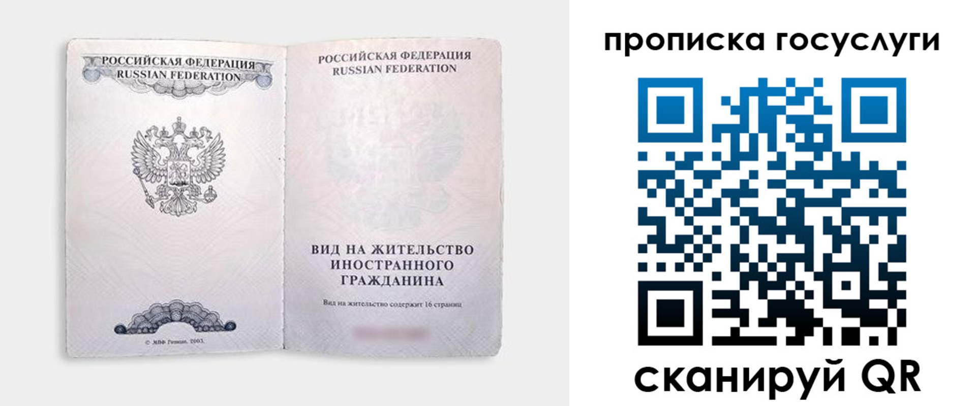где прописаться в Белореченске