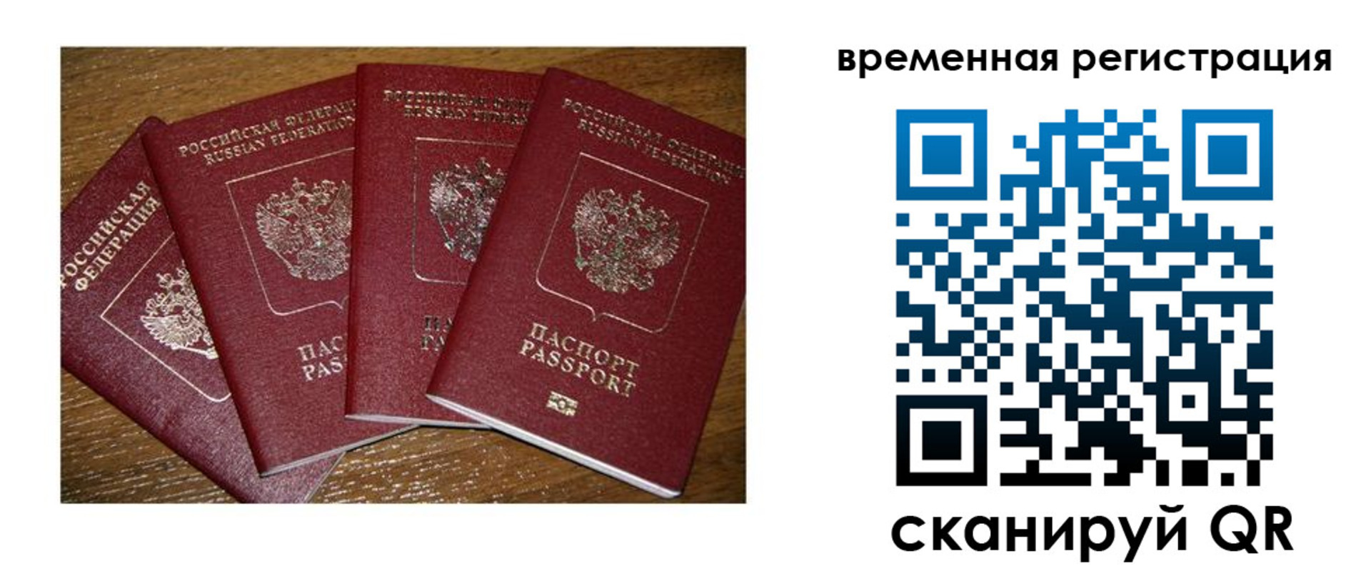 прописка для военкомата в Белореченске