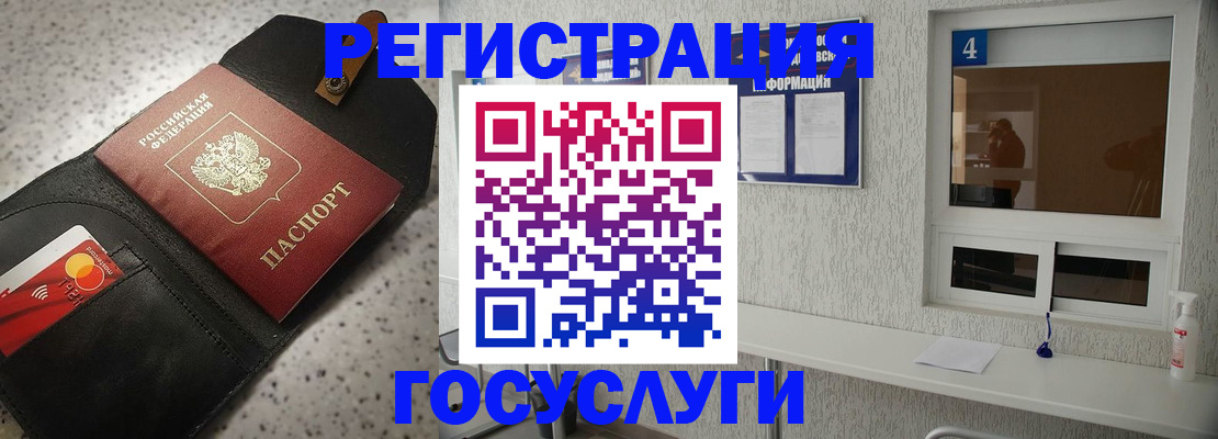 регистрация в Белореченске